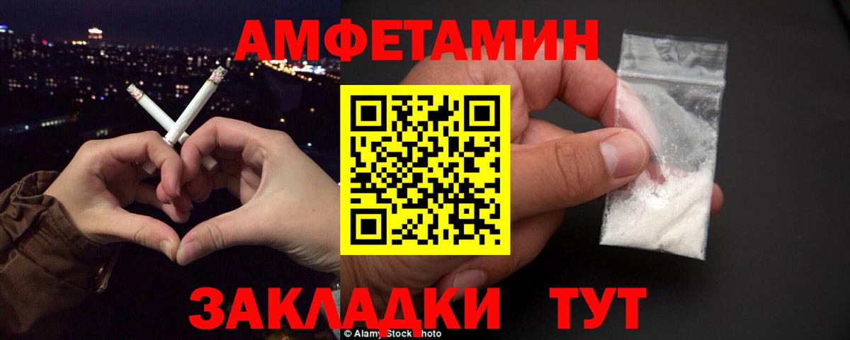 Амфетамин  АМФ Premium  Вход с VPN  Киров 