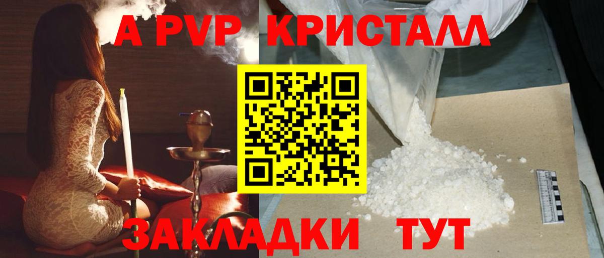 A PVP  А ПВП СК КРИС  Вход с VPN  Альфа ПВП VHQ  Киров  Alpha-PVP СК КРИС 