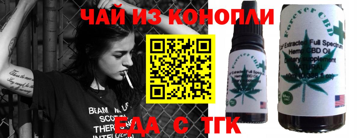 Киров  Печенье с ТГК марихуана  Вход с VPN 
