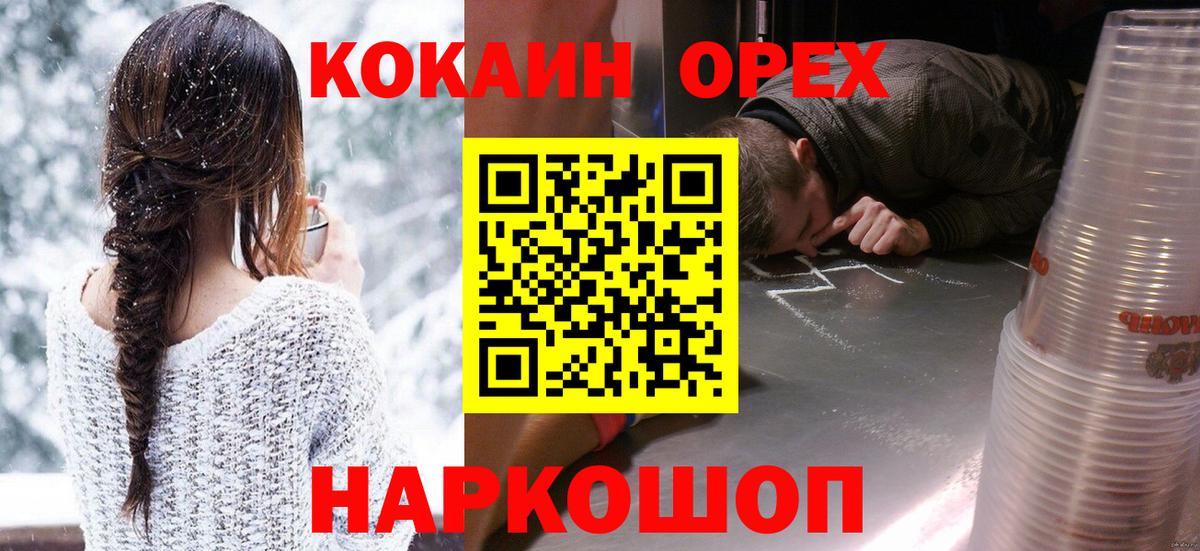 Киров  КОКАИН Fish Scale  COCAIN VHQ  Кокаин  Вход с VPN 