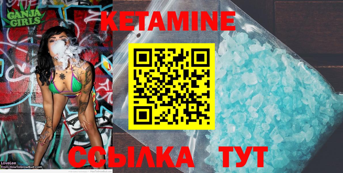 КЕТАМИН VHQ  Вход с VPN  Киров 