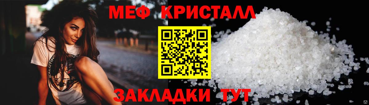 купить  сайты  МЕФ 4 MMC  Вход с VPN  Мефедрон  Меф mephedrone  Киров 