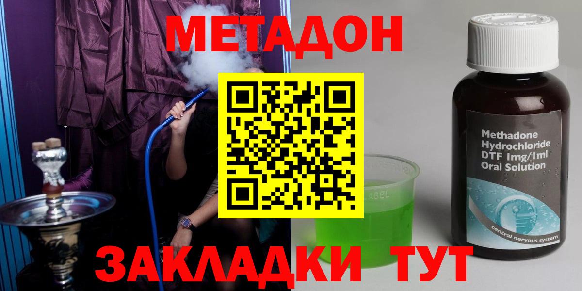 Метадон VHQ Киров