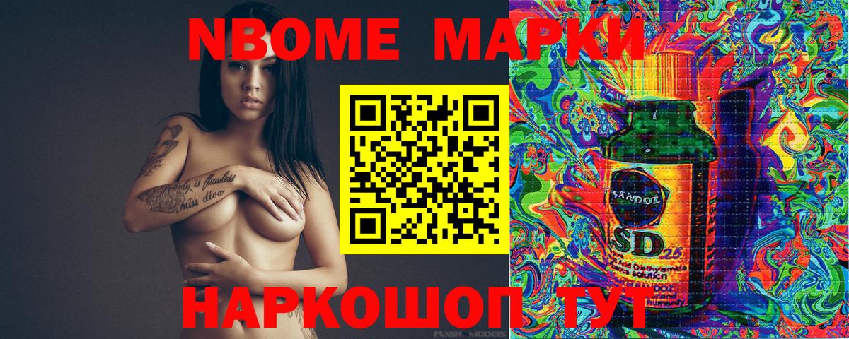 Марки N-bome  Марки 25I-NBOMe 1,5мг  Вход с VPN  Киров 